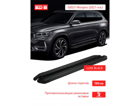 Пороги алюминиевые "Luxe Black" Geely Monjaro